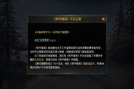 和平精英辅助器ios(免费)（和平精英辅助器应用ios）
