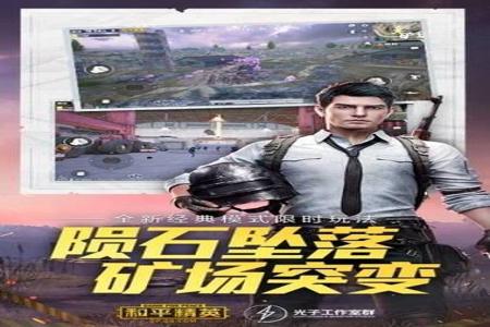 和平精英兔神辅助怎么玩(和平精英超神辅助怎么弄) 和平精英兔神辅助怎么玩(和平精英超神辅助怎么弄)